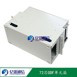 ODF光纖配線架與ODF單元箱 打造高效光纖配線系統的核心組件