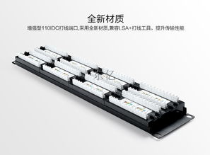 48口非屏蔽數字配線架 機房布線的領先之選